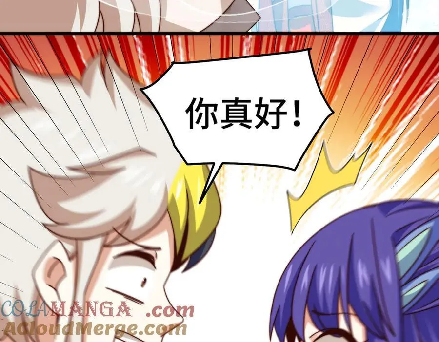 第313话 大荒七绝阵 第21页