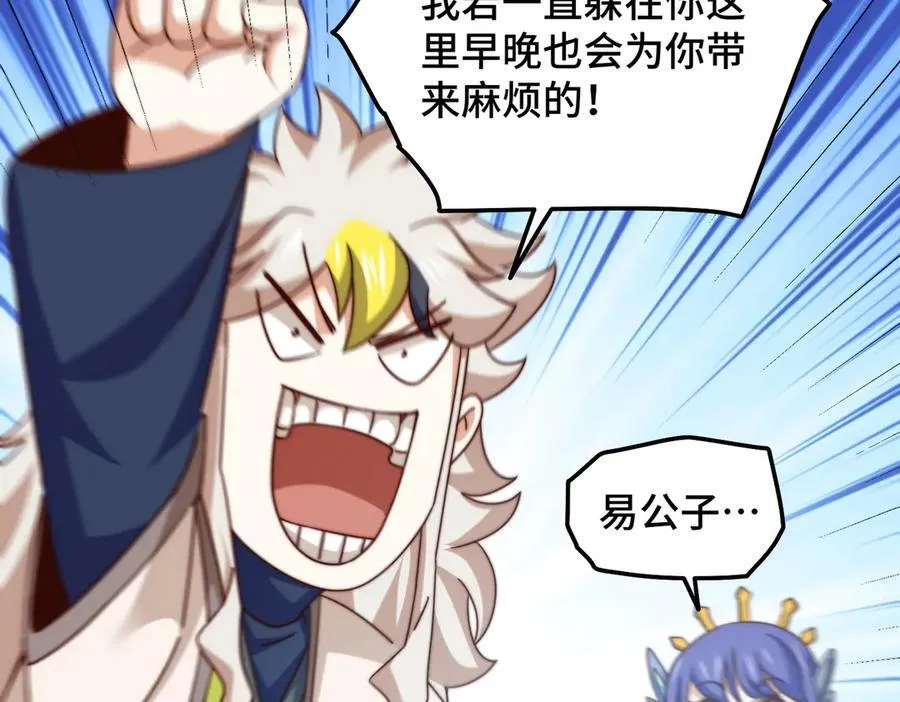 第313话 大荒七绝阵 第24页