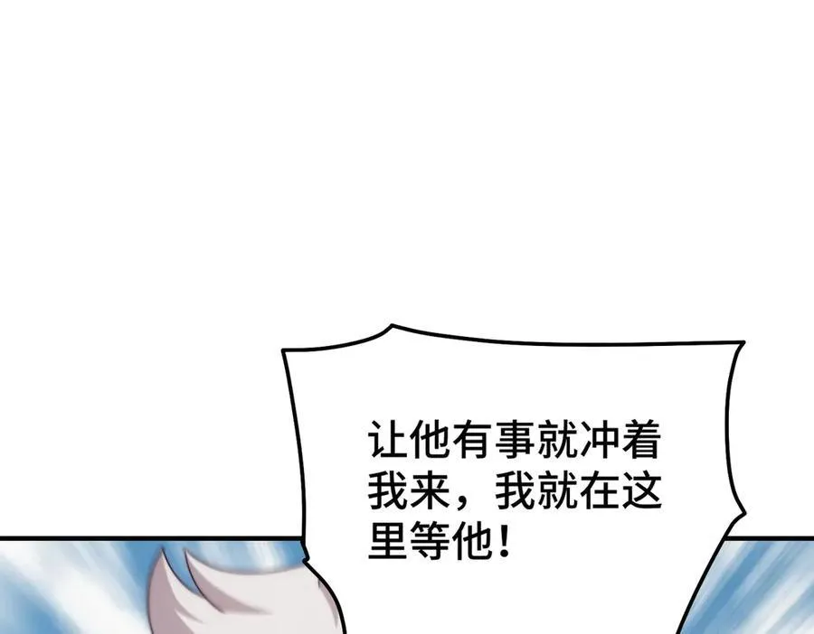 第313话 大荒七绝阵 第27页
