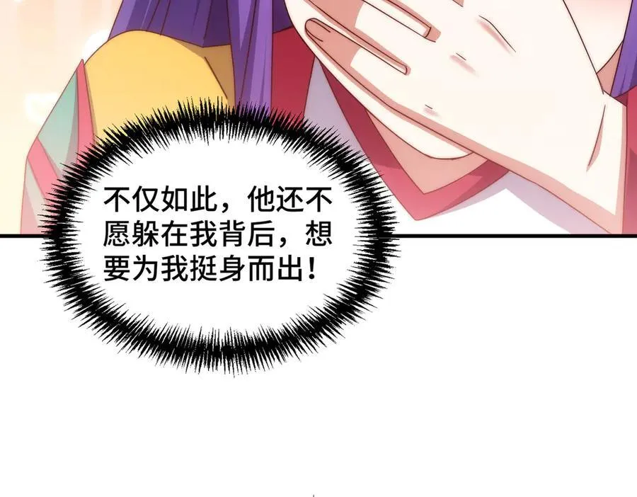 第313话 大荒七绝阵 第31页