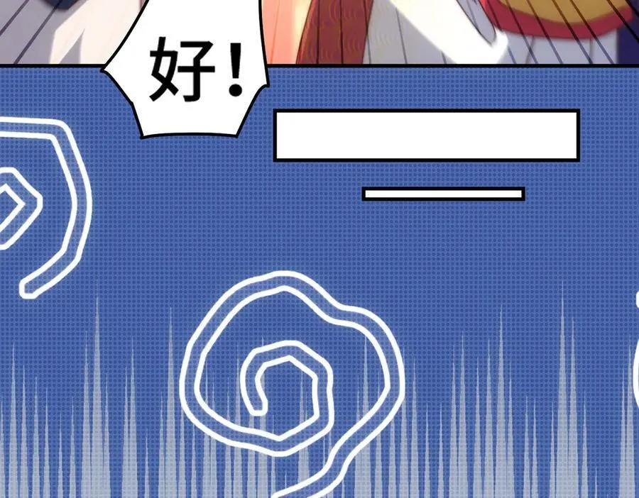 第313话 大荒七绝阵 第34页