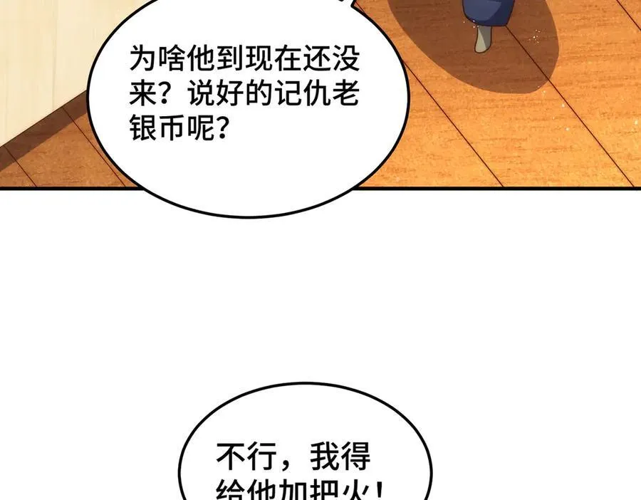 第313话 大荒七绝阵 第40页