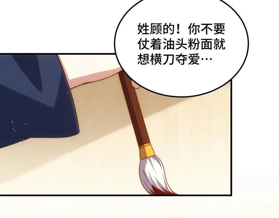 第313话 大荒七绝阵 第43页
