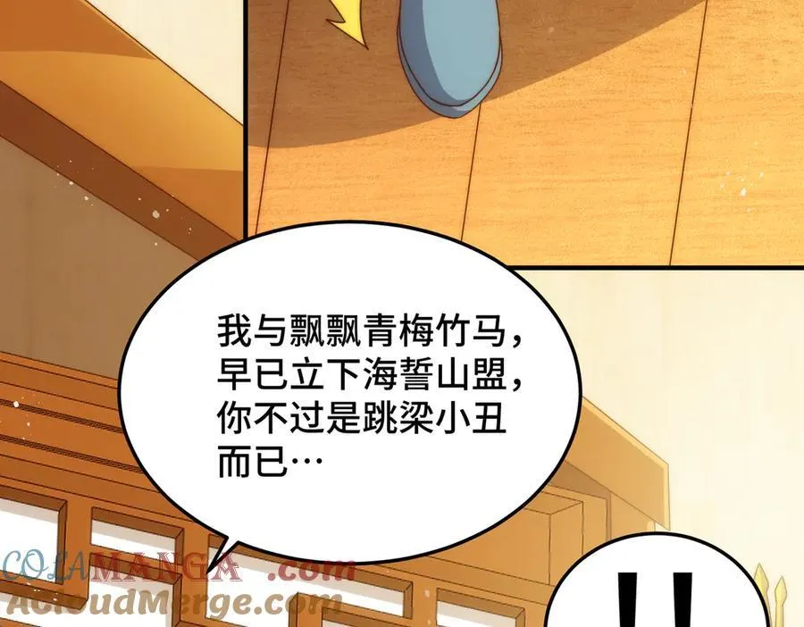 第313话 大荒七绝阵 第45页