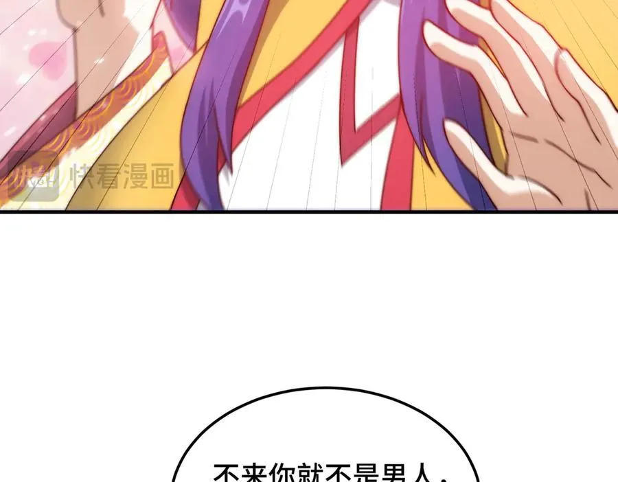 第313话 大荒七绝阵 第51页