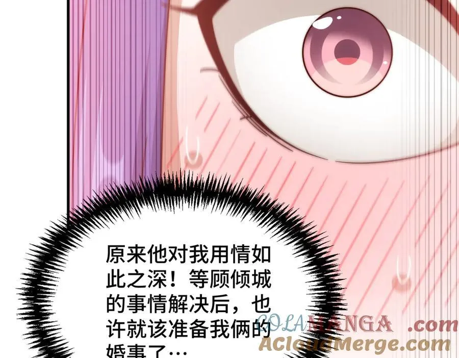 第313话 大荒七绝阵 第53页