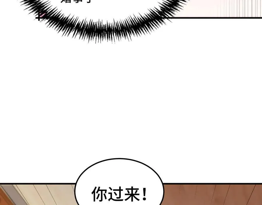 第313话 大荒七绝阵 第54页