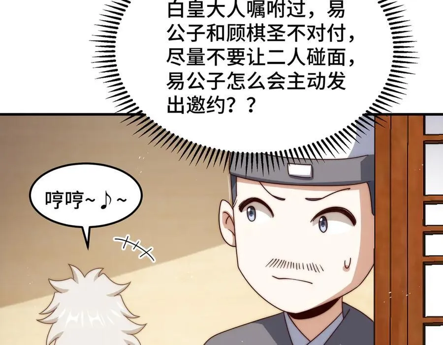 第313话 大荒七绝阵 第60页