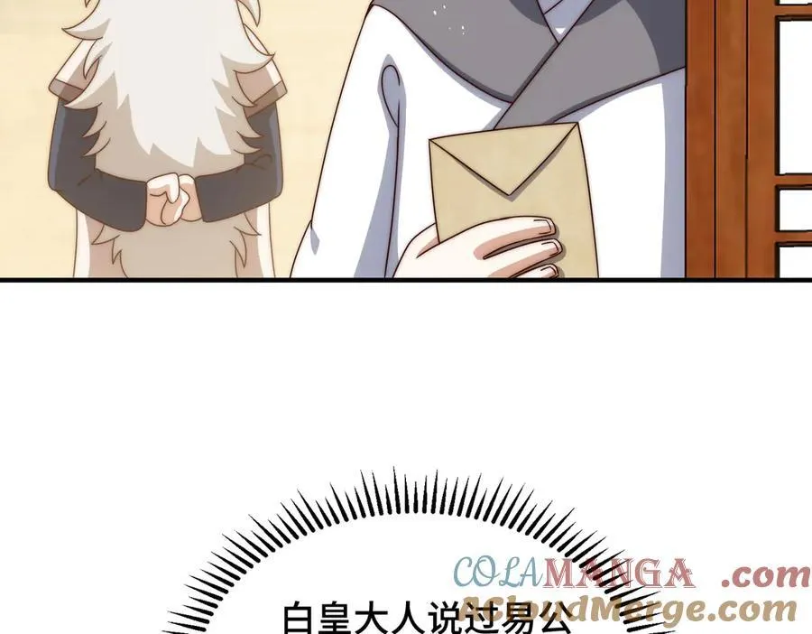 第313话 大荒七绝阵 第61页