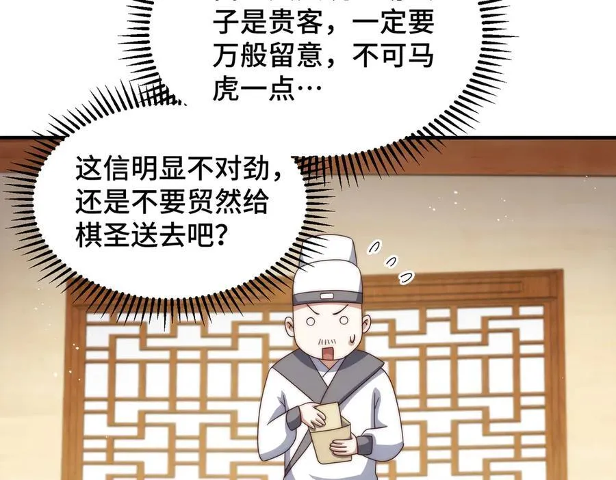 第313话 大荒七绝阵 第62页