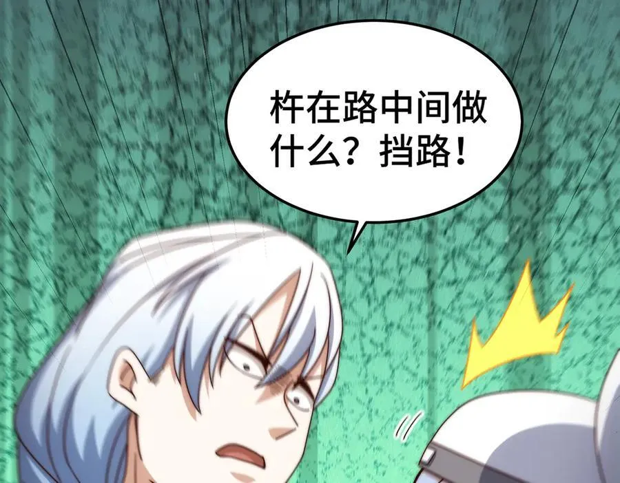 第313话 大荒七绝阵 第66页