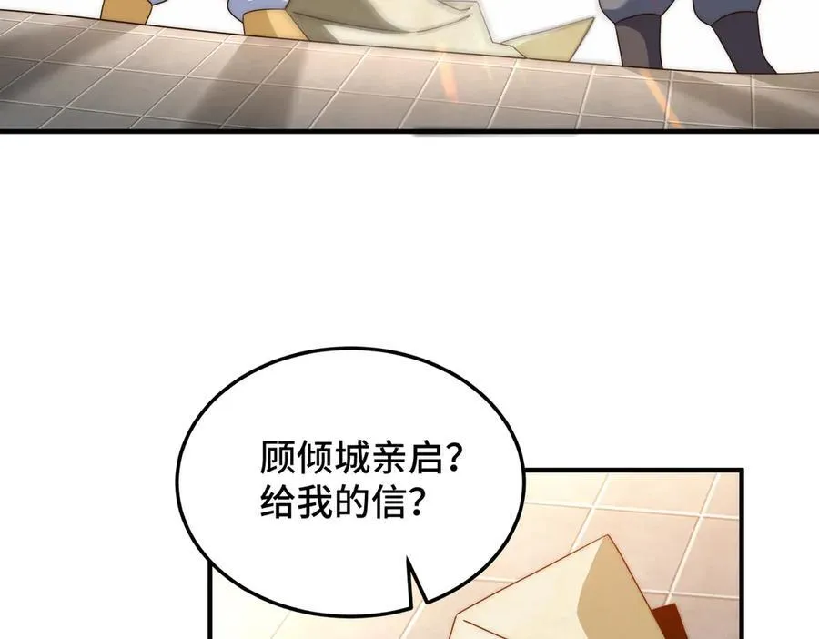 第313话 大荒七绝阵 第72页