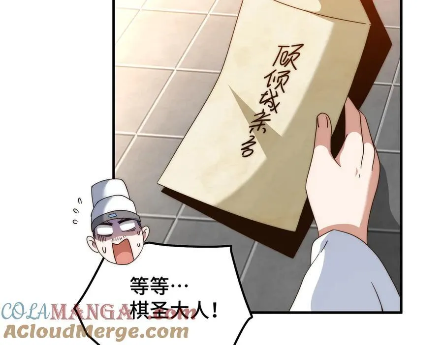第313话 大荒七绝阵 第73页