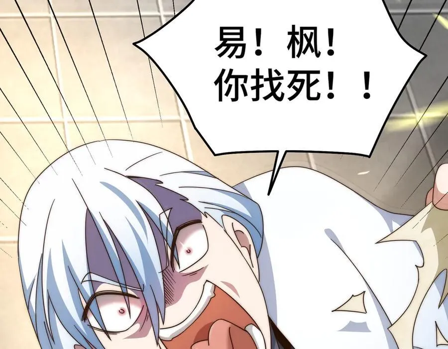 第313话 大荒七绝阵 第76页