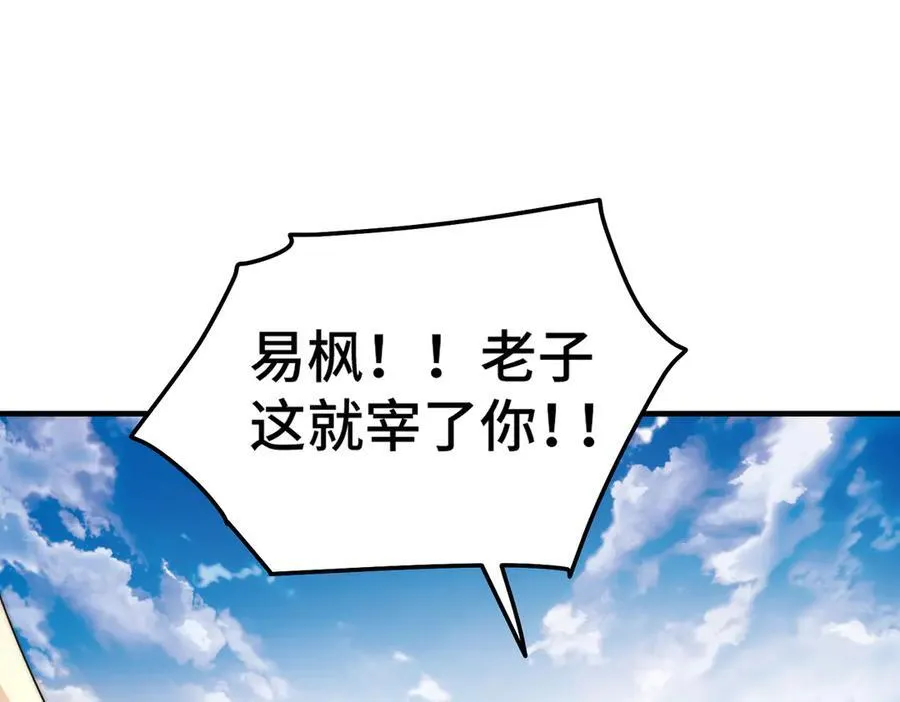 第313话 大荒七绝阵 第79页