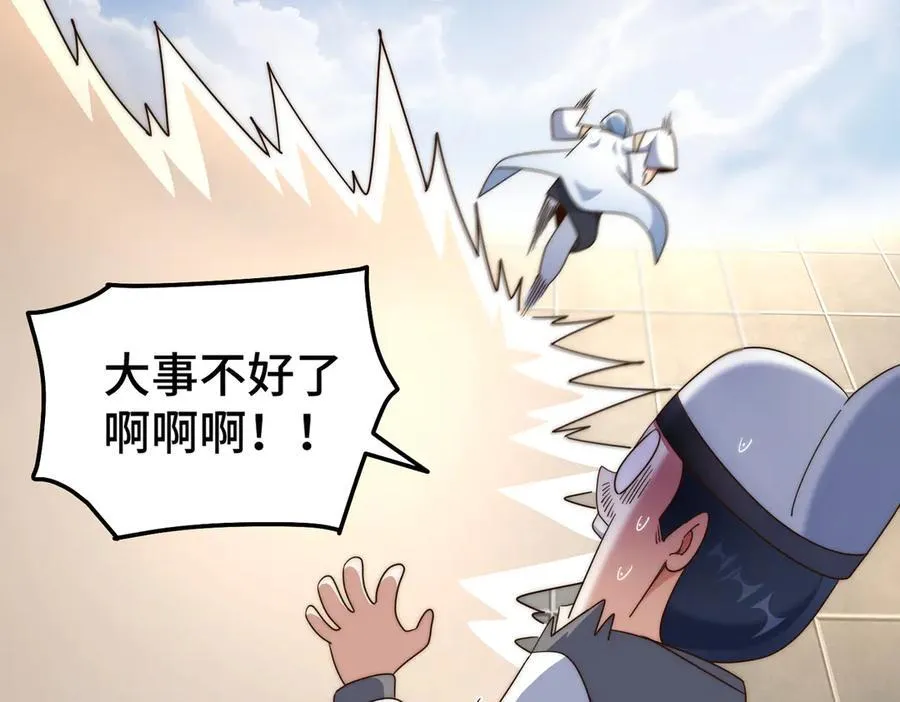 第313话 大荒七绝阵 第80页