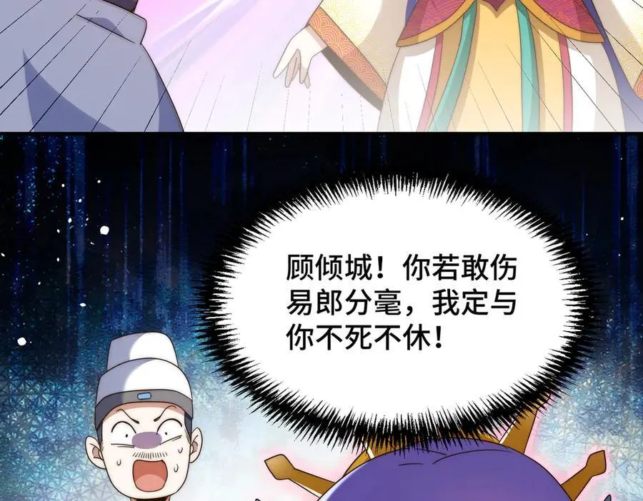 第313话 大荒七绝阵 第86页
