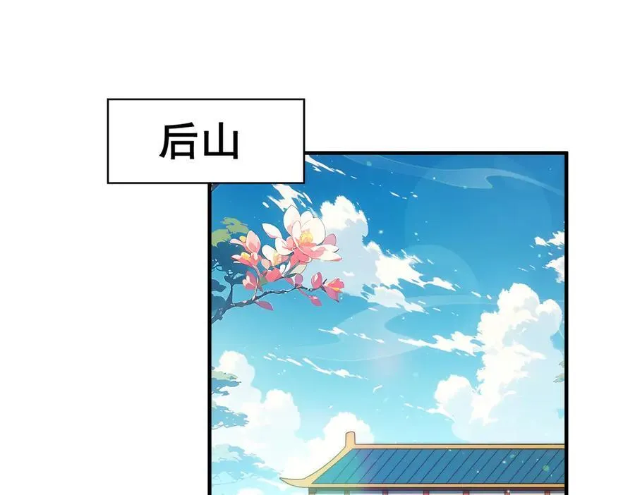 第313话 大荒七绝阵 第91页