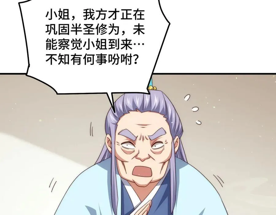 第313话 大荒七绝阵 第95页