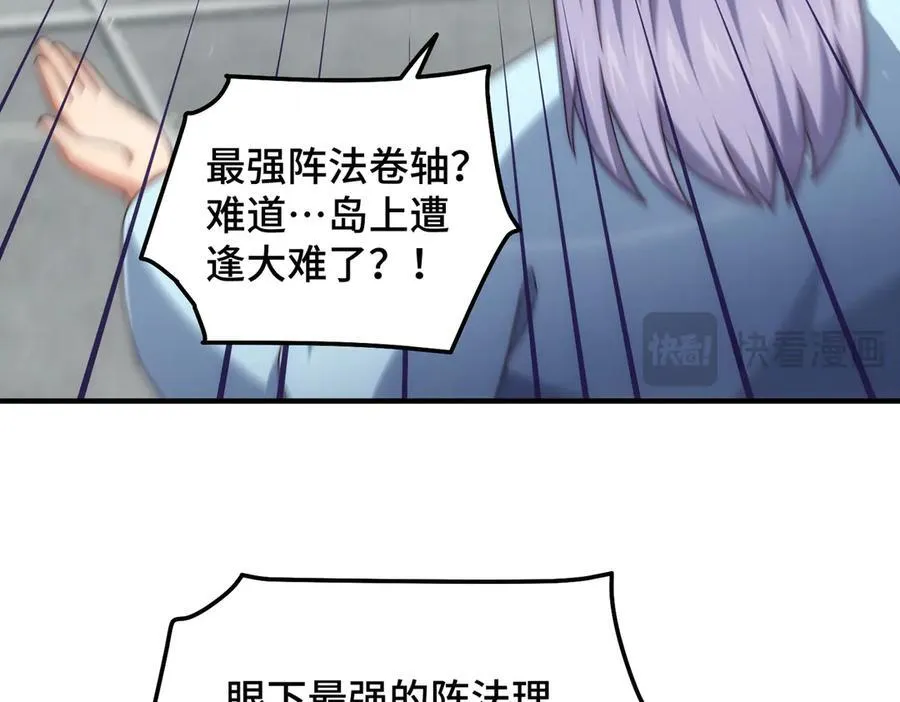 第313话 大荒七绝阵 第99页