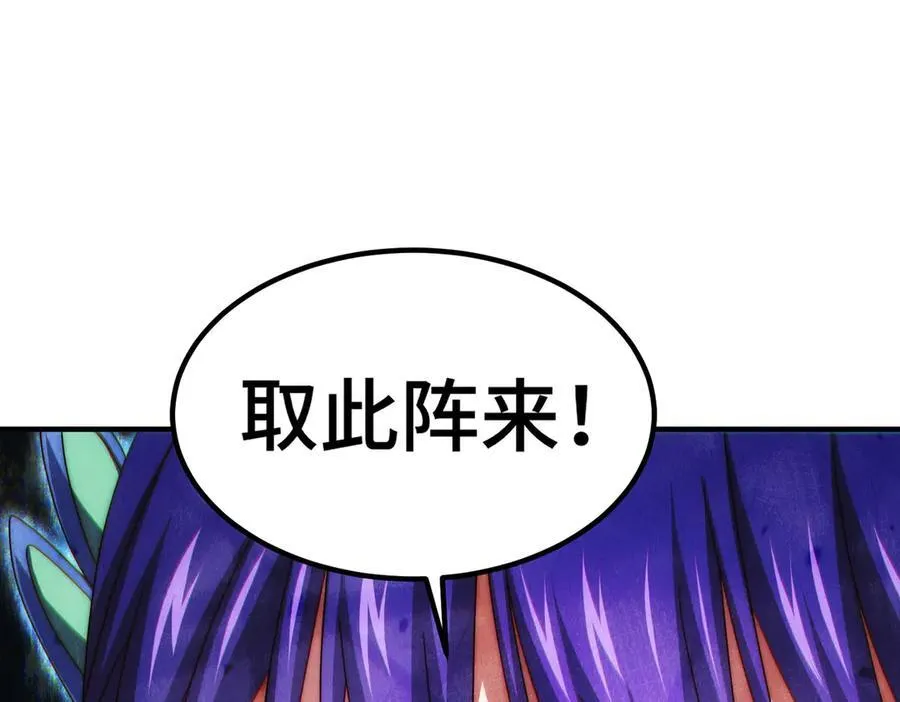第313话 大荒七绝阵 第102页
