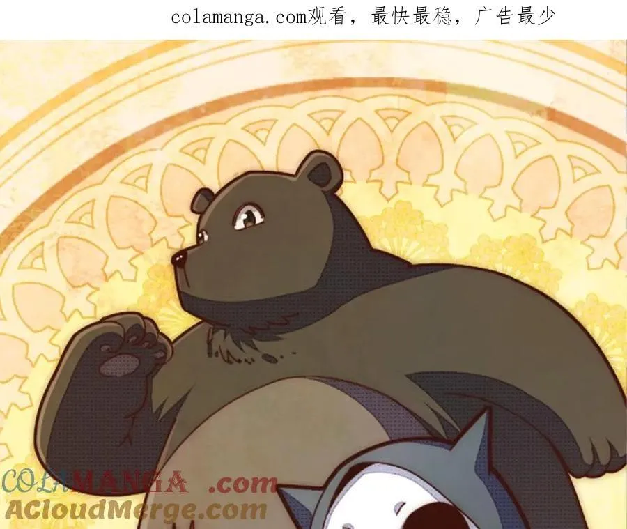 第314话 我是圣？ 第1页