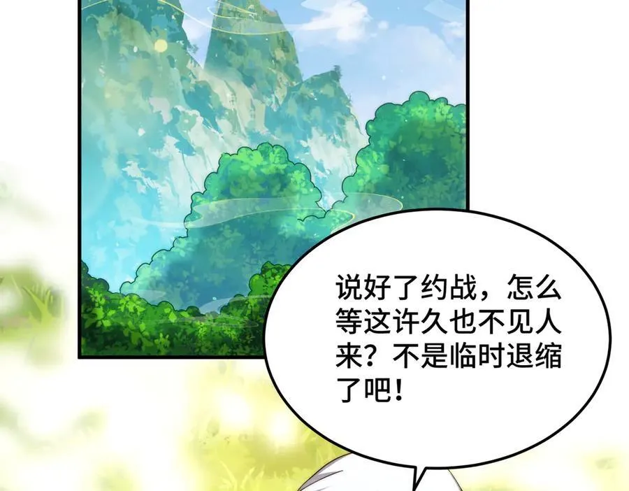 第314话 我是圣？ 第6页