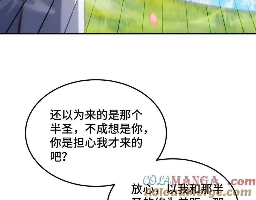 第314话 我是圣？ 第13页