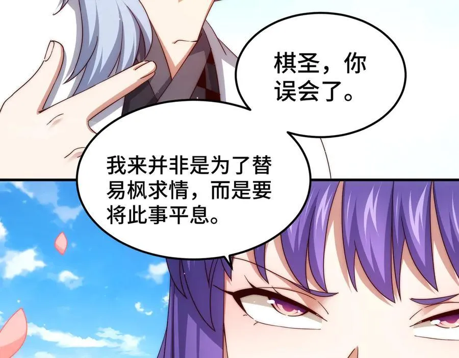 第314话 我是圣？ 第15页