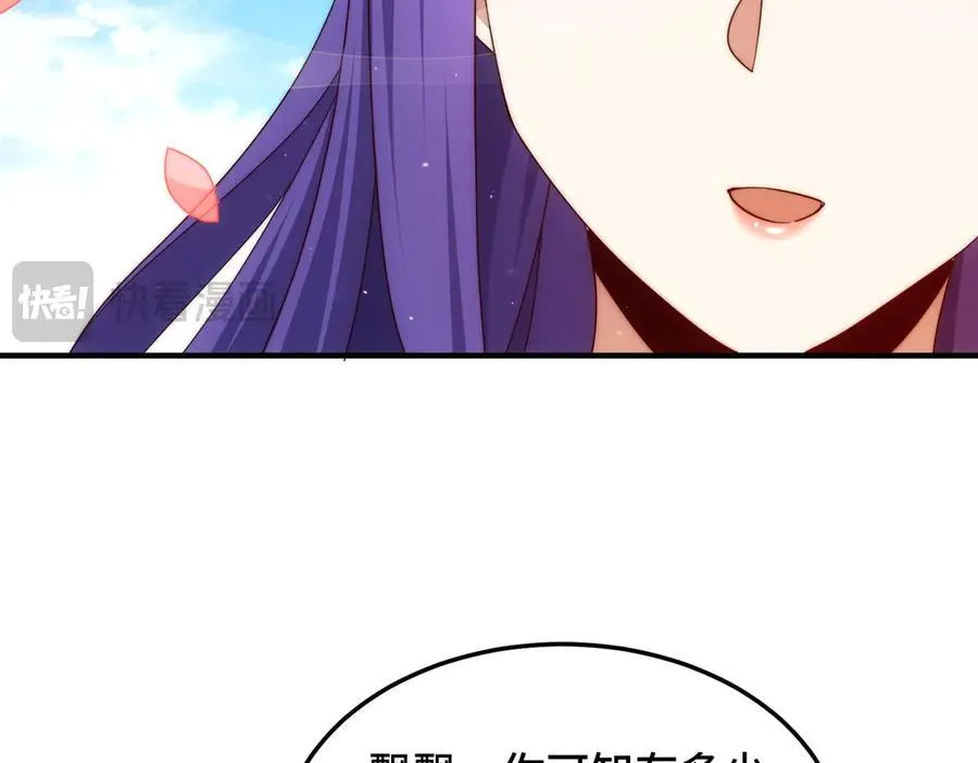 第314话 我是圣？ 第16页