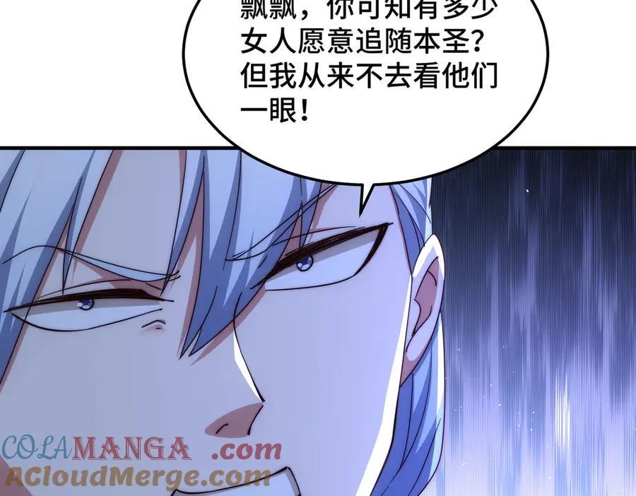 第314话 我是圣？ 第17页