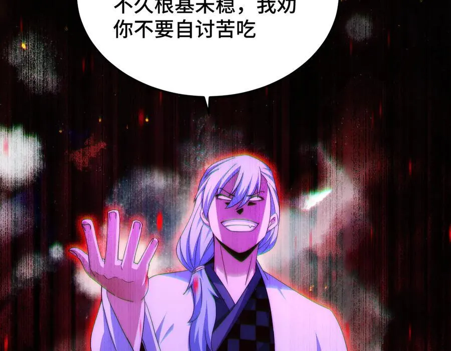 第314话 我是圣？ 第19页