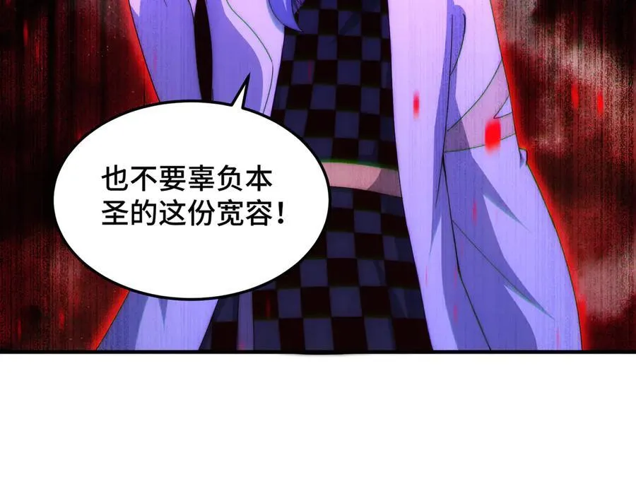 第314话 我是圣？ 第20页