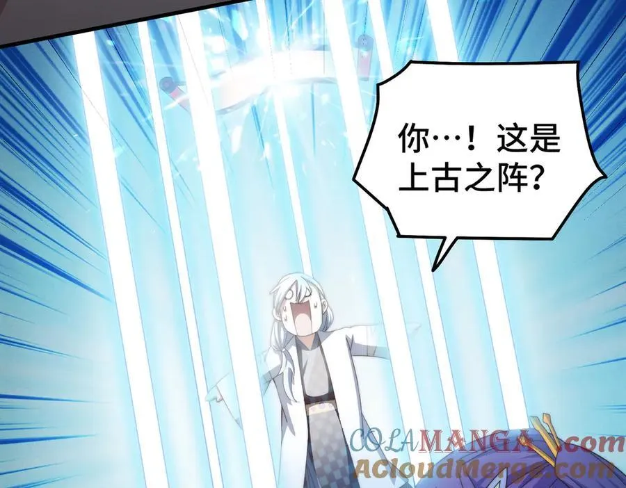 第314话 我是圣？ 第29页