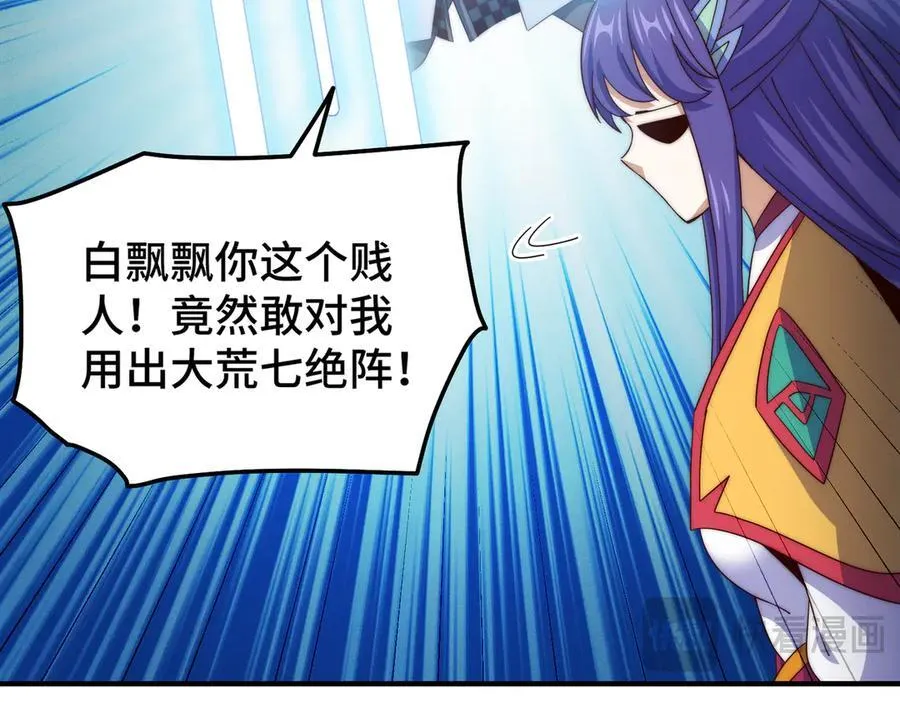 第314话 我是圣？ 第30页