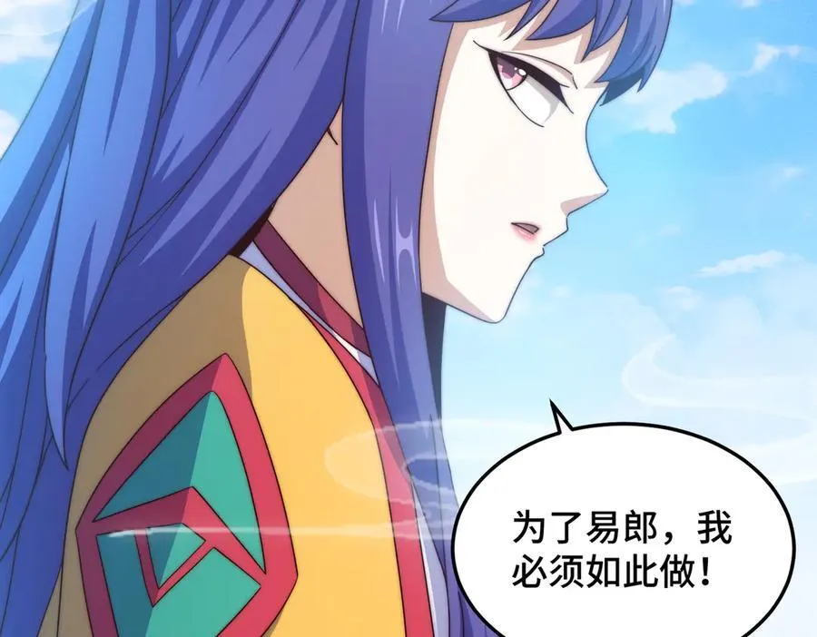 第314话 我是圣？ 第32页