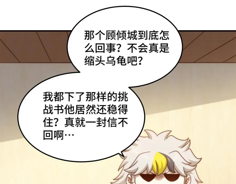 第314话 我是圣？ 第35页