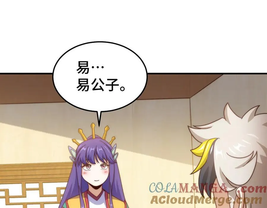 第314话 我是圣？ 第37页