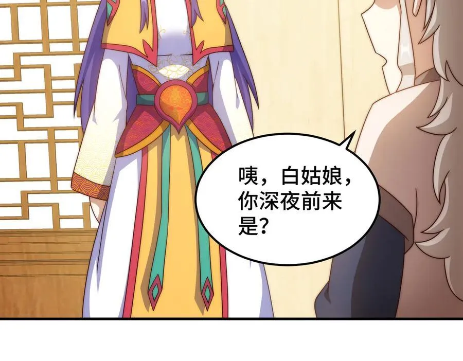 第314话 我是圣？ 第38页