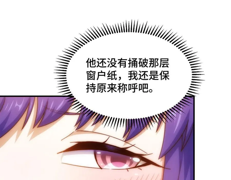 第314话 我是圣？ 第39页