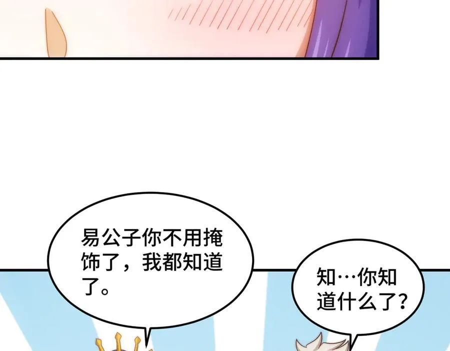 第314话 我是圣？ 第40页