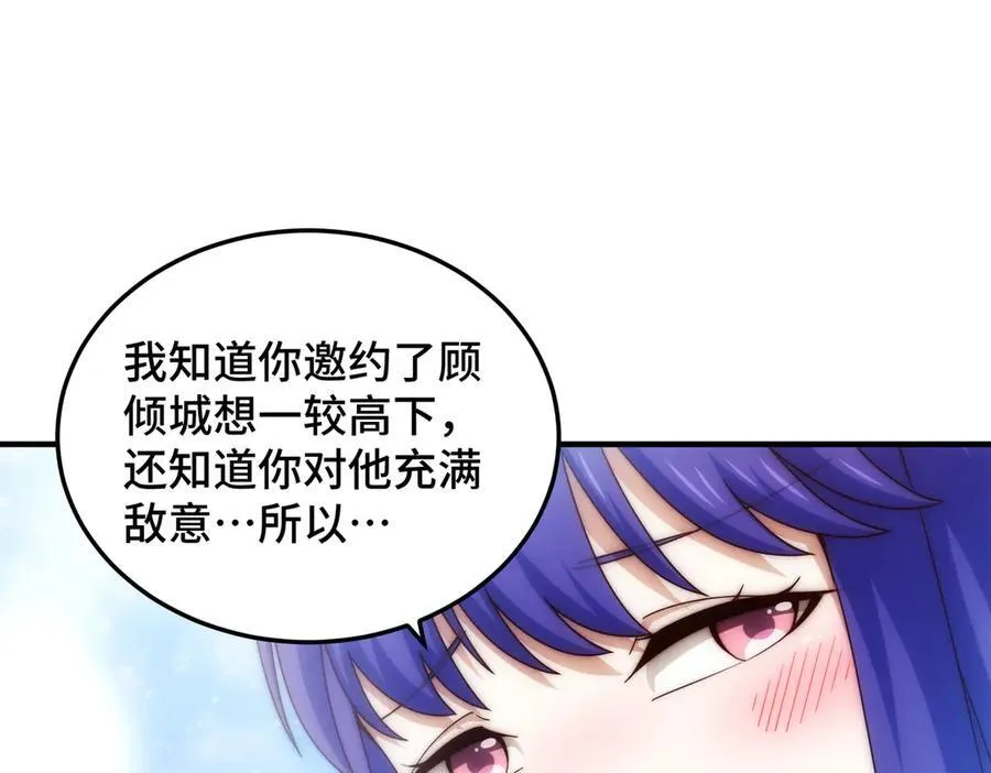 第314话 我是圣？ 第42页