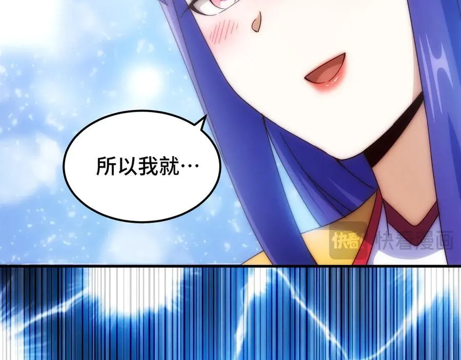 第314话 我是圣？ 第43页
