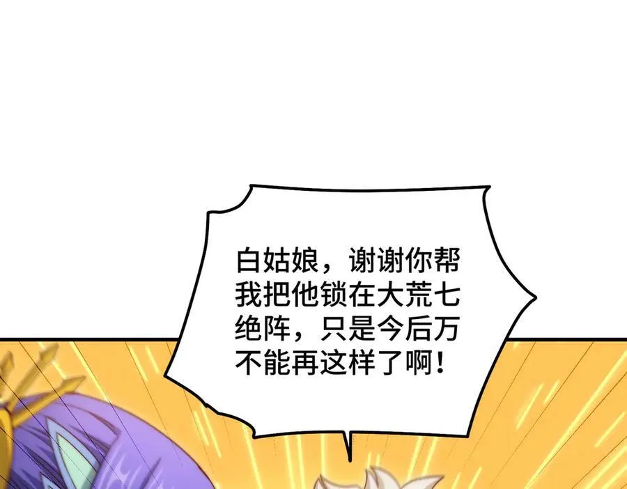 第314话 我是圣？ 第48页