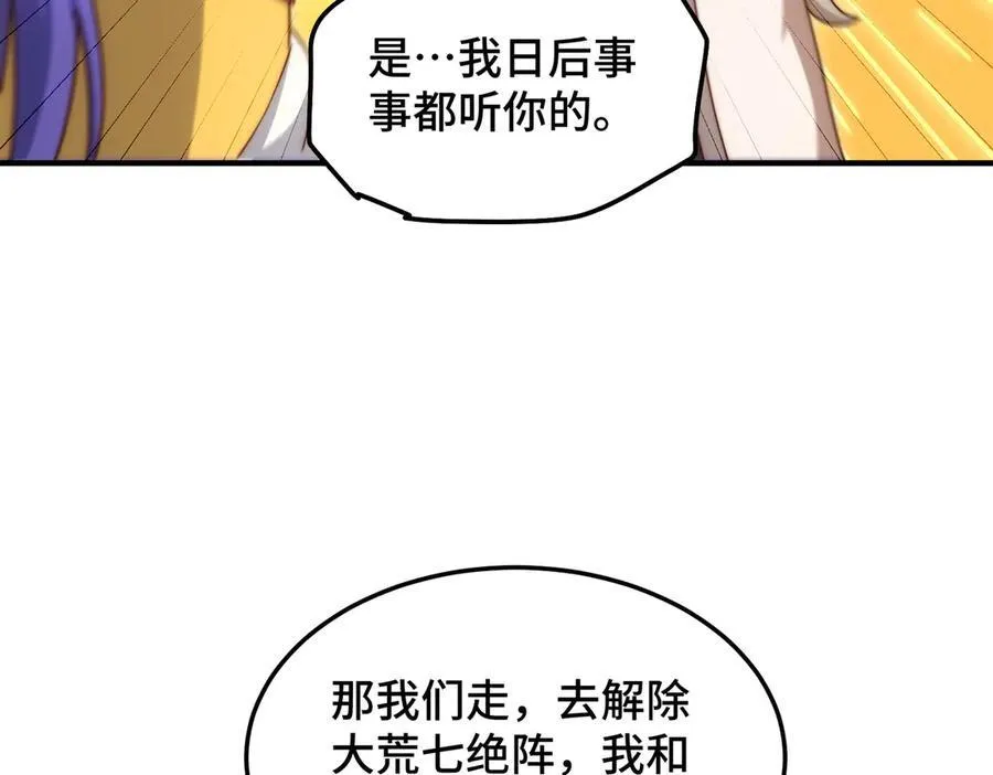 第314话 我是圣？ 第50页