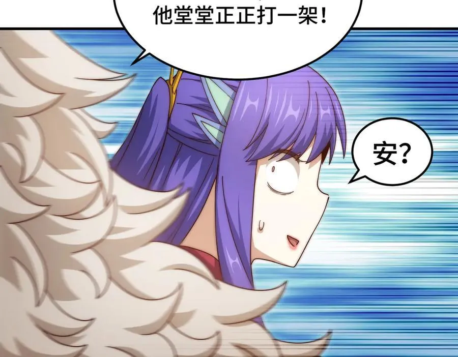第314话 我是圣？ 第51页
