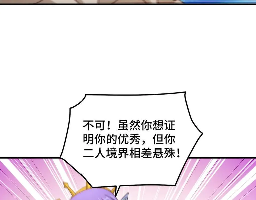 第314话 我是圣？ 第52页