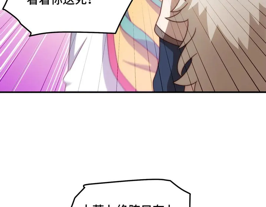 第314话 我是圣？ 第54页