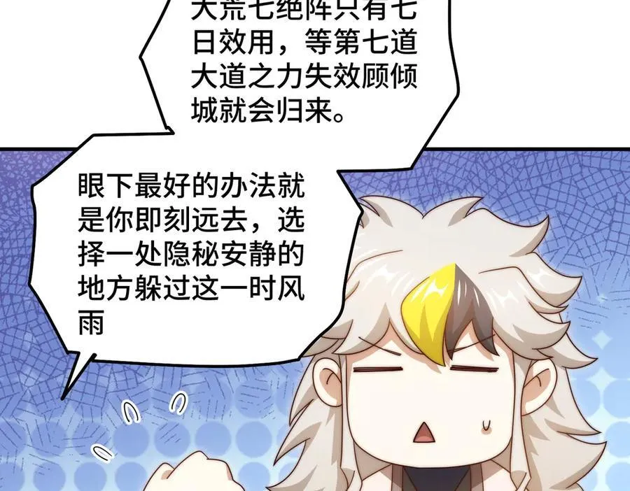 第314话 我是圣？ 第55页