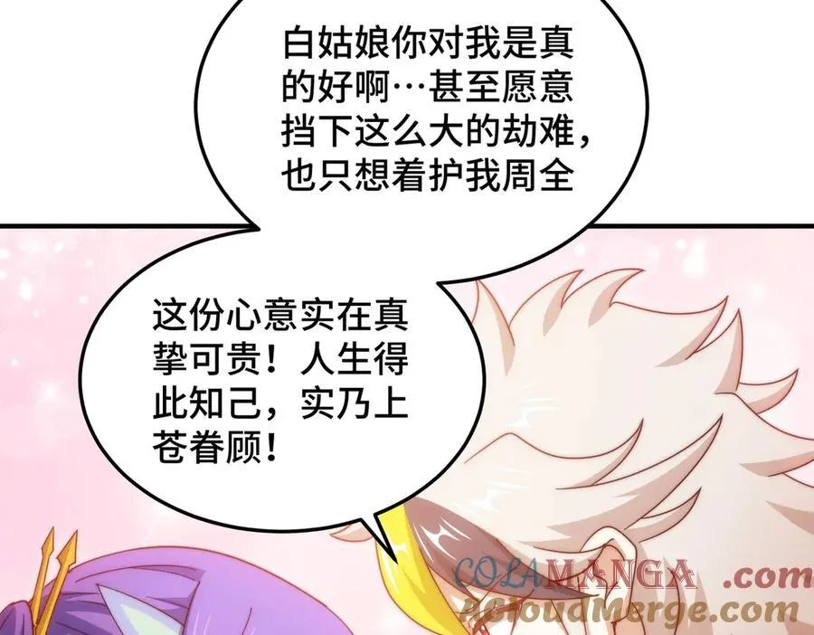 第314话 我是圣？ 第57页